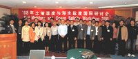 SMOS Workshop 2008 participants
