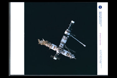 STS-74 view of Mir