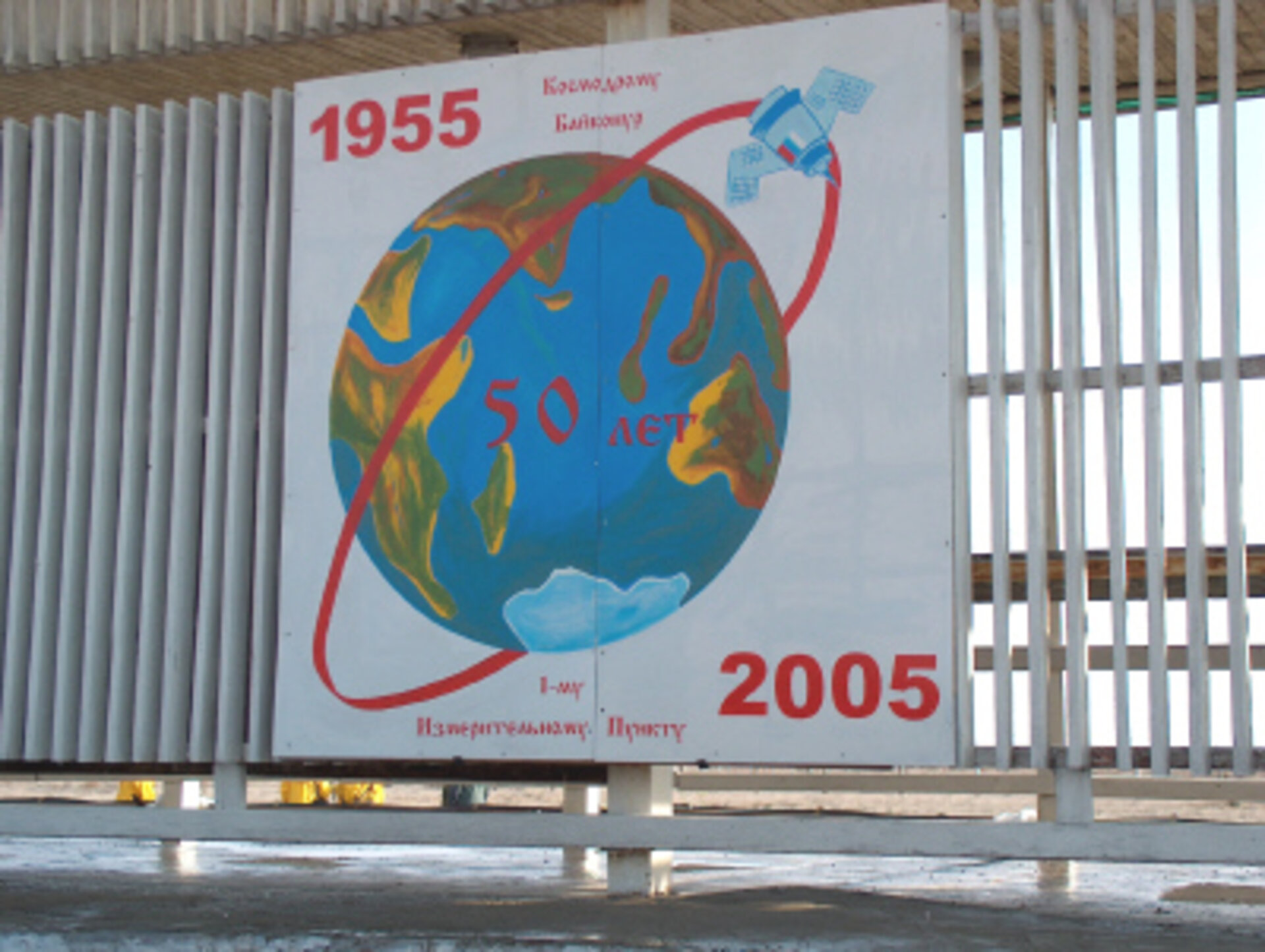Baikonour cosmodrom celebrating 50th anniversary in 2005