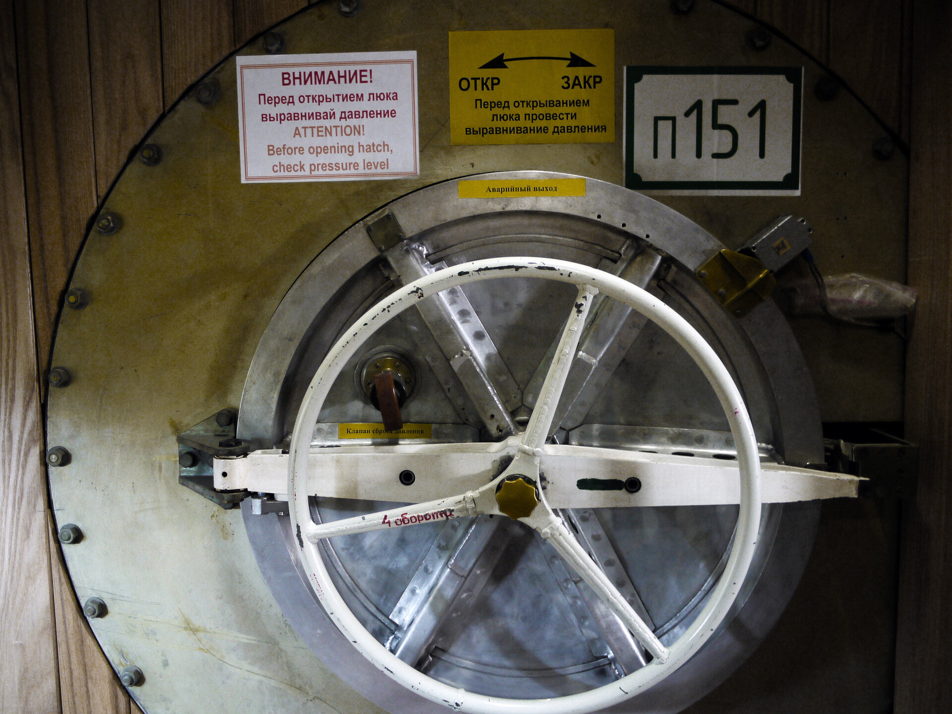 Pressurised hatch