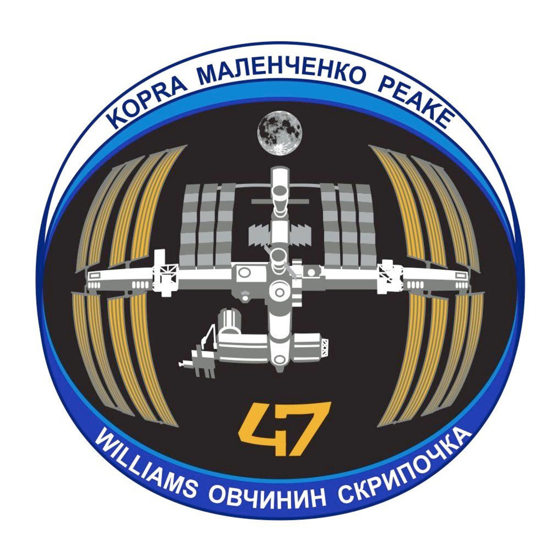 ISS Expedition 47 patch, 2016