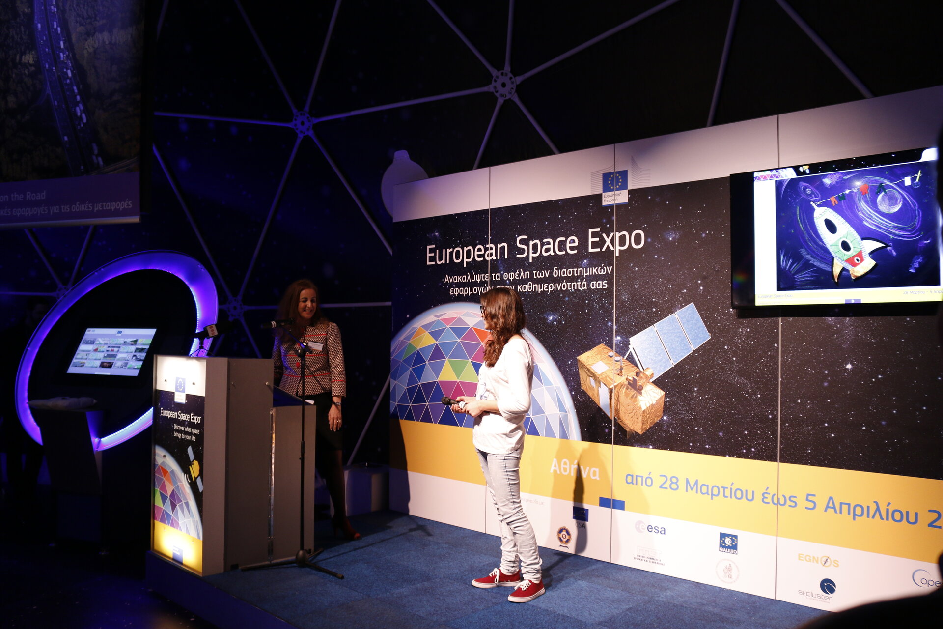 Ευρωπαϊκή Έκθεση Διαστήματος στην Αθήνα, εγκαίνια